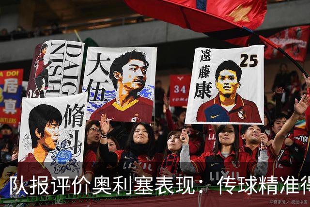 队报评价奥利塞表现：传球精准得令人惊叹 将法国队提升一个境界